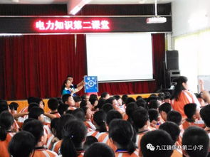 工廠安全用電知識(shí)講座