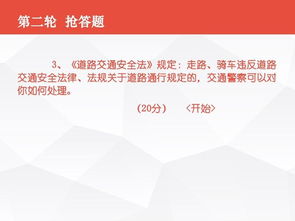 安全知識競賽總結(jié)報(bào)告ppt