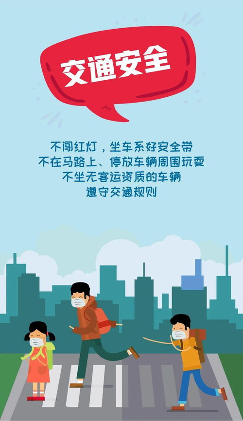 蘇中杯安全知識考試