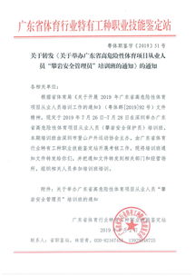 從業(yè)人員安全告知知識(shí)