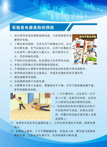 小學(xué)實(shí)驗(yàn)室安全知識(shí)競(jìng)答