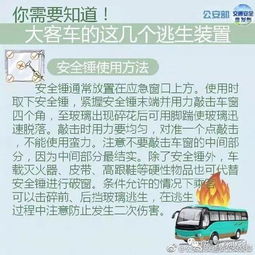 汽車客運(yùn)站安全知識(shí)試題及答案