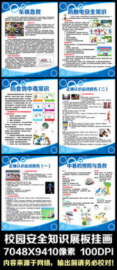 小區(qū)安全教育知識資料