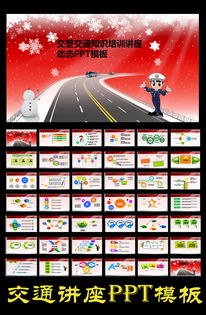 機(jī)動(dòng)車教練安全知識(shí)幻燈模塊