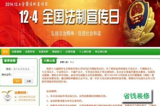 安全知識(shí)競(jìng)賽流程與規(guī)則