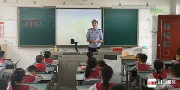 民警進(jìn)班級(jí)上安全知識(shí)課