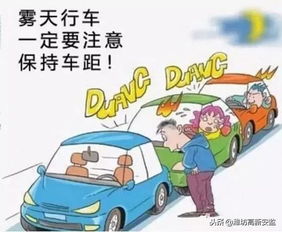 關(guān)于冬天駕駛的安全知識
