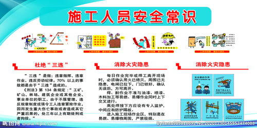 施工管理人員安全知識考試題