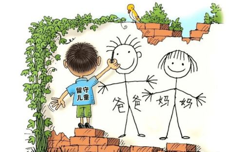 留守兒童安全知識教育培訓課件