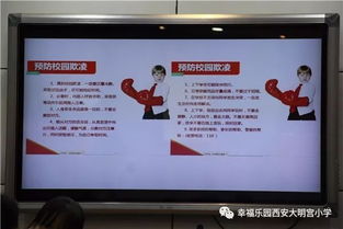 校園安全知識培訓(xùn)百度文庫