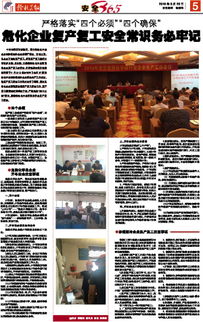 ?；髽I(yè)化驗(yàn)工的安全知識(shí)