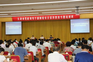 領(lǐng)導(dǎo)干部網(wǎng)絡(luò)安全知識