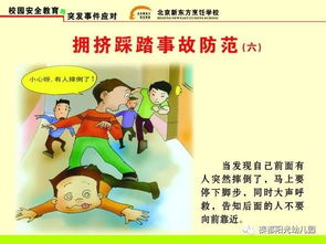 幼兒園防踩踏安全教育知識兒歌