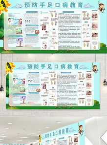 安全教育知識培訓(xùn)和手足口預(yù)防知識