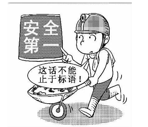 安全意愿比安全知識