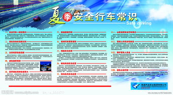 夏季安全行車知識(shí)培訓(xùn)試卷