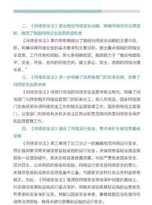 銀行網(wǎng)絡(luò)安全基礎(chǔ)知識考題