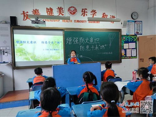 小學(xué)消防安全知識(shí)主題班會(huì)簡(jiǎn)訊