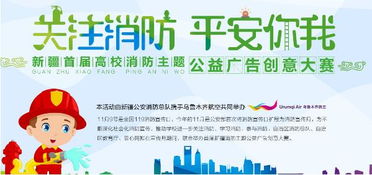 消防知識進(jìn)校園關(guān)心學(xué)生筑安全