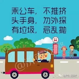 安全教育交通知識(shí)我知道