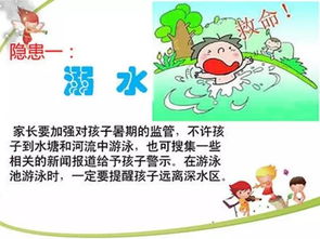 中班下暑假安全育兒知識