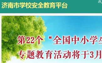 鄭州知識(shí)安全教育平臺(tái)