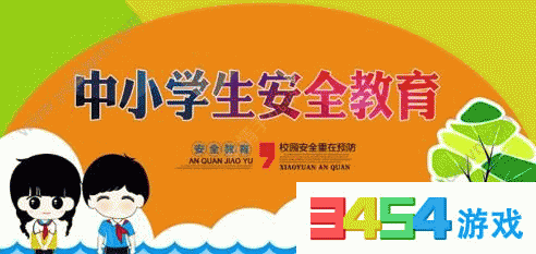 2017全國(guó)中小生安全知識(shí)網(wǎng)絡(luò)競(jìng)賽