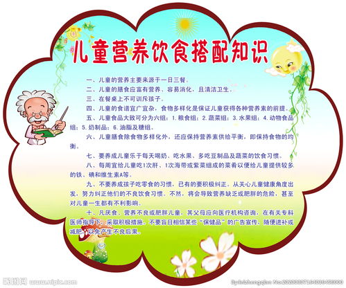 幼兒冬季飲食安全知識