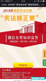 海亮安全知識競賽題庫