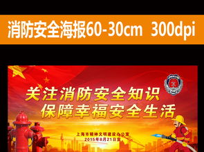 消防安全知識(shí)競(jìng)賽背景圖