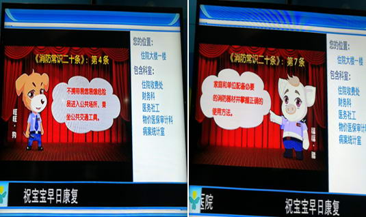 消防安全知識(shí)教育短片