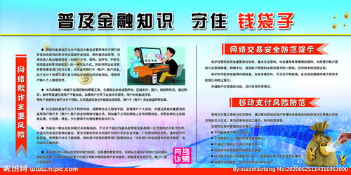 要加強(qiáng)青建設(shè)普及金融安全知識