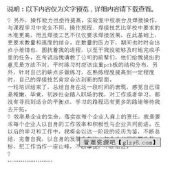 基礎(chǔ)人員安全知識培訓(xùn)心得