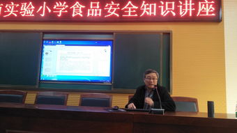 小學(xué)安全衛(wèi)生知識(shí)講座通訊稿