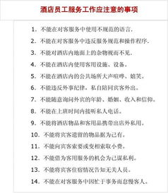 酒店安全知識考核