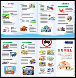 公司運(yùn)營(yíng)安全知識(shí)