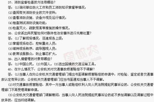 學(xué)校教師安全法制知識(shí)題