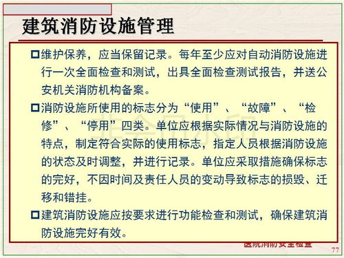 醫(yī)院安全知識(shí)填空題