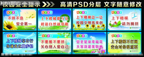 安全生產(chǎn)知識(shí)進(jìn)校園宣傳標(biāo)語