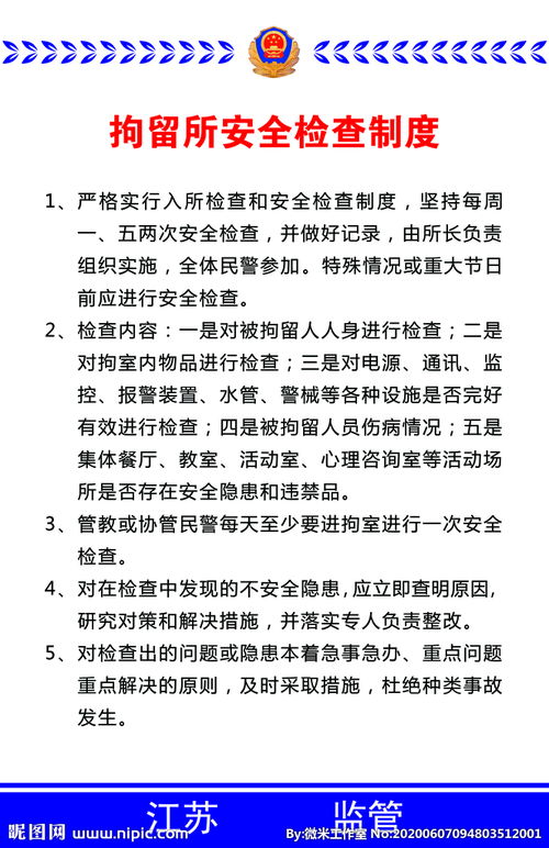 知識(shí)點(diǎn)施工安全檢查內(nèi)容與方法