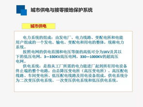 鋼鐵企業(yè)電工安全知識