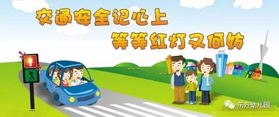 安全過馬路的交通知識