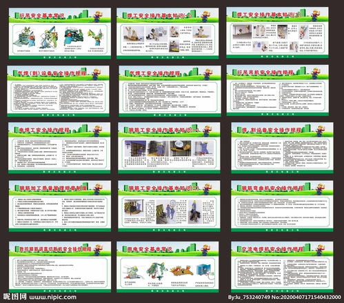 儀表工操作規(guī)程及安全知識