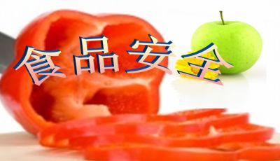 學(xué)生食品安全知識(shí)問答ppt