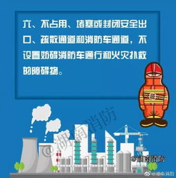 工廠設(shè)計中消防安全知識