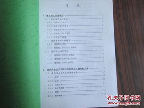 特種作業(yè)安全生產知識及答案