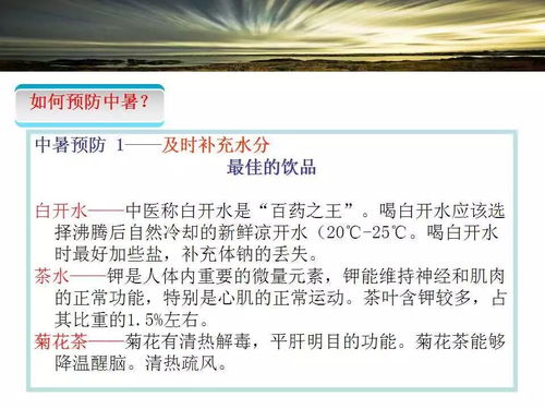 防暑降溫安全知識(shí)培訓(xùn)心得