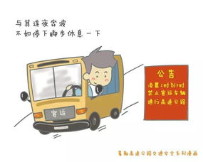 菏澤道路交通安全知識