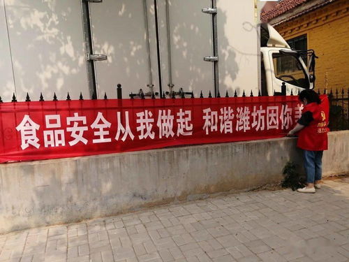 食品安全知識條幅