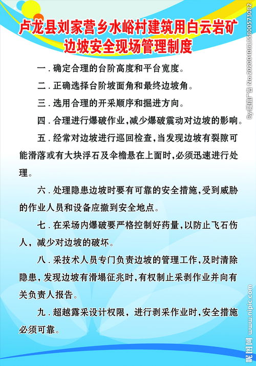 邊坡安全距離規(guī)范安全知識(shí)